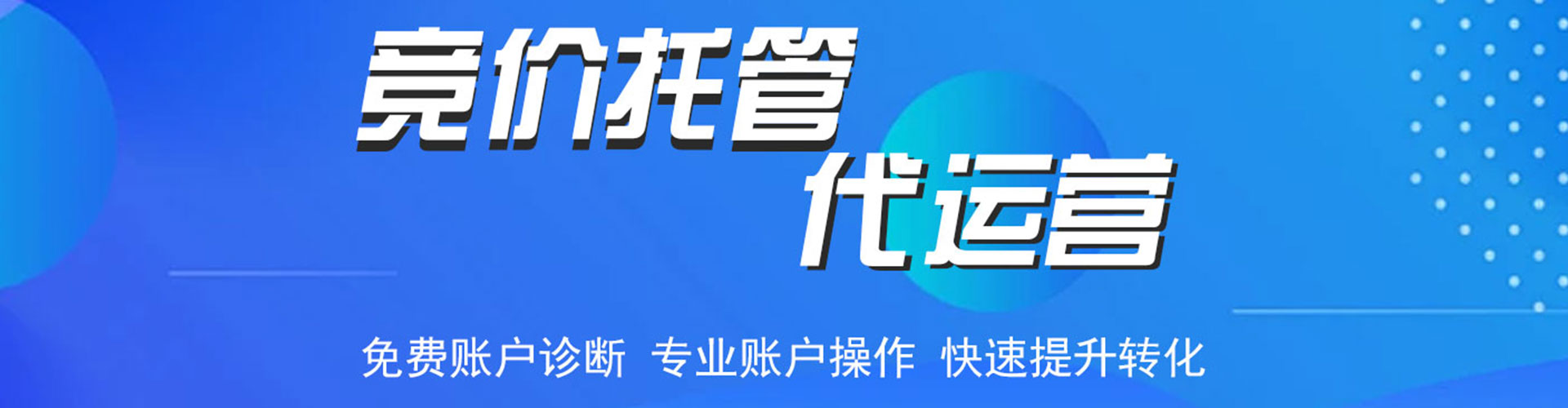 威远百度推广运营