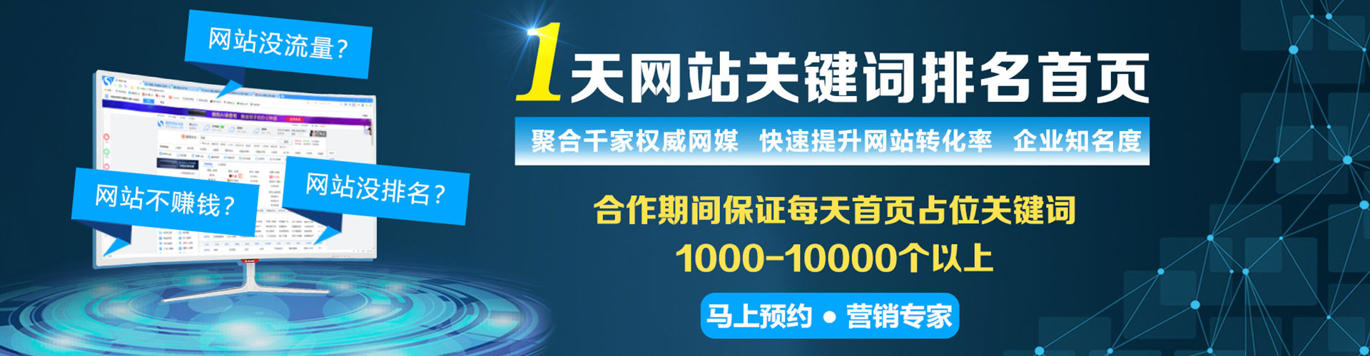 威远百度竞价广告